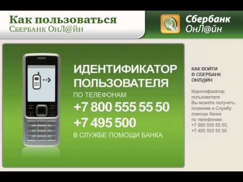 Como se cadastrar no Sberbank Online?