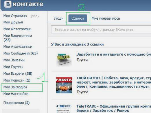 Como excluir o marcador VKontakte?