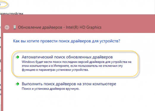 Como atualizar drivers do Windows 8?