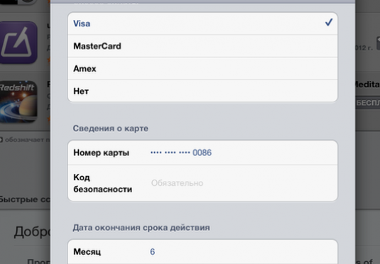 Como amarrar a Apple ID?