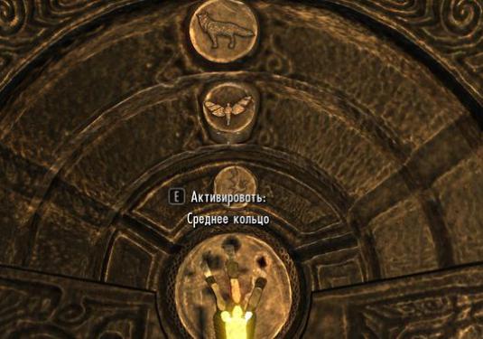 Como abrir a porta em Skyrim?