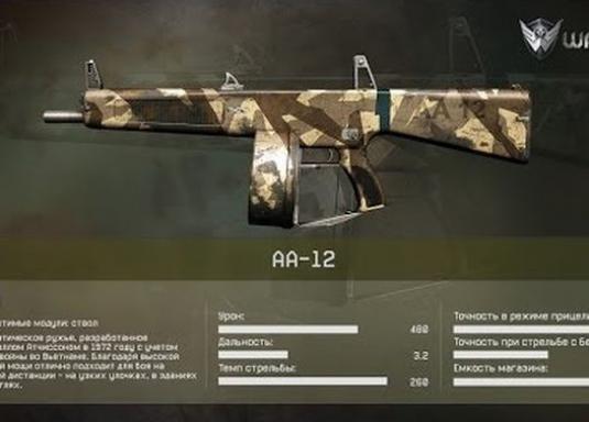 Como desalojar AA-12 em Warfeys?