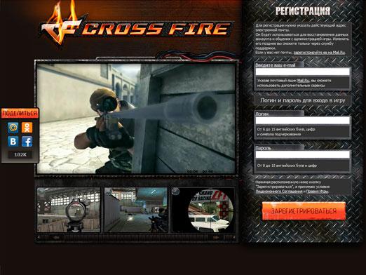 Como se registrar no CrossFire?